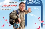 برگزاری رویداد فرهنگی "شهید میکائیل" در خوزستان با هدف جریان‌سازی در جامعه