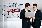 یک نقشه راه برای تاب‌آوری «کسب‌وکارهای نوپا»
