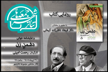 خبرهایی از اجراها تا ماجرای «روبیک» و «شب سیاه»