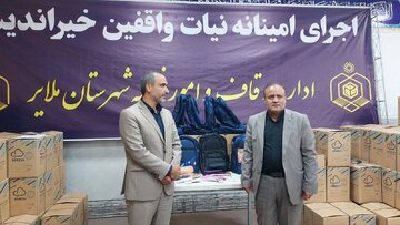 توزیع ۲۰۰۰ بسته تحصیلی در ملایر با حمایت موقوفه سیف‌الدوله