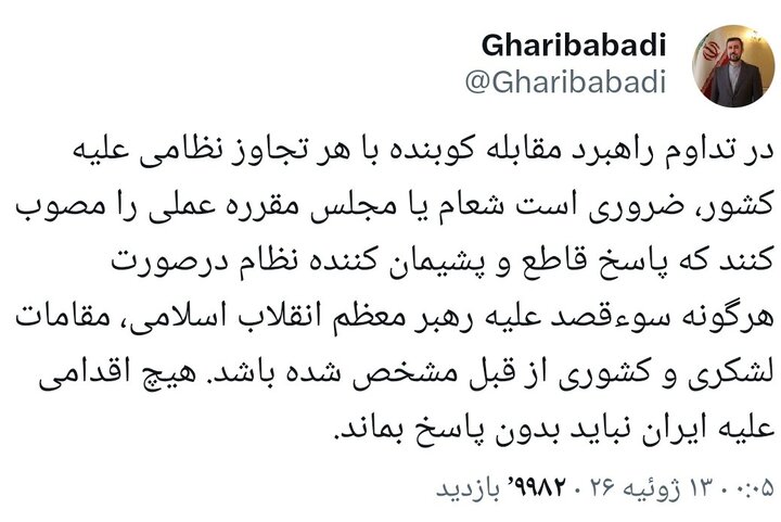 تاکید غریب آبادی بر تعیین واکنش به هر سوءقصدی علیه رهبری و دیگر مقامات از سوی شعام و مجلس