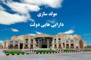 نبود شفافیت و مقاومت دولتی‌ها پاشنه آشیل خصوصی‌سازی
