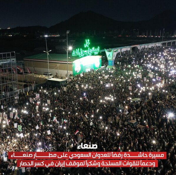 تجمع گسترده مردم یمن در تجلیل از موضع ایران برای شکستن محاصره