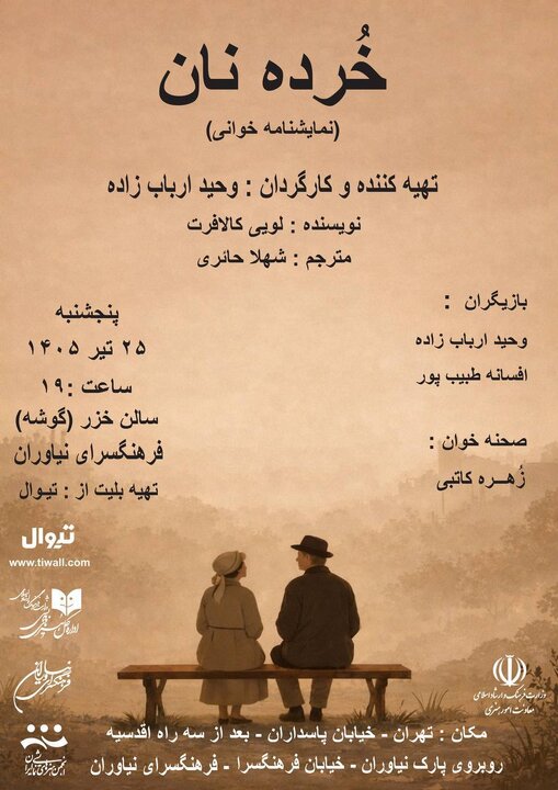 دریافتی سهشنبه