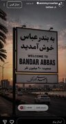 واکنش آندو به حملات آمریکا به جنوب