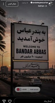 واکنش آندو به حملات آمریکا به جنوب