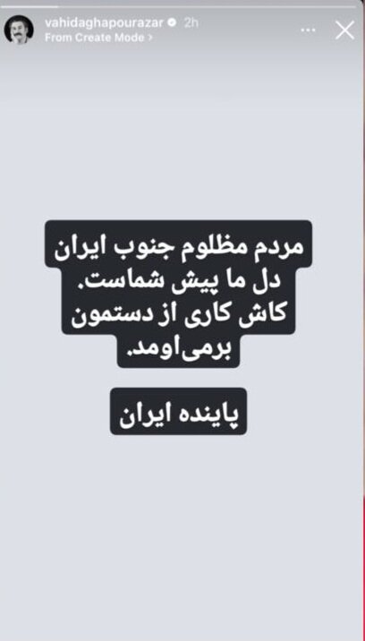 واکنش هنرمندان به حملات دشمن به جنوب کشور؛ از معتمدآریا تا پرستویی