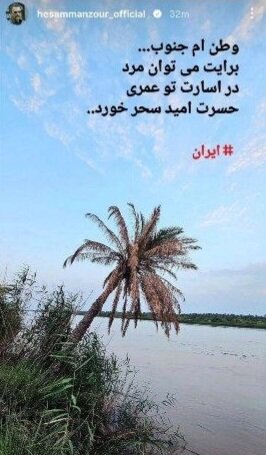 واکنش هنرمندان به حملات دشمن به جنوب کشور؛ از معتمدآریا تا پرستویی
