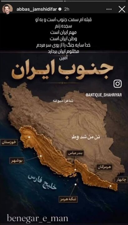 واکنش هنرمندان به حملات دشمن به جنوب کشور؛ از معتمدآریا تا پرستویی