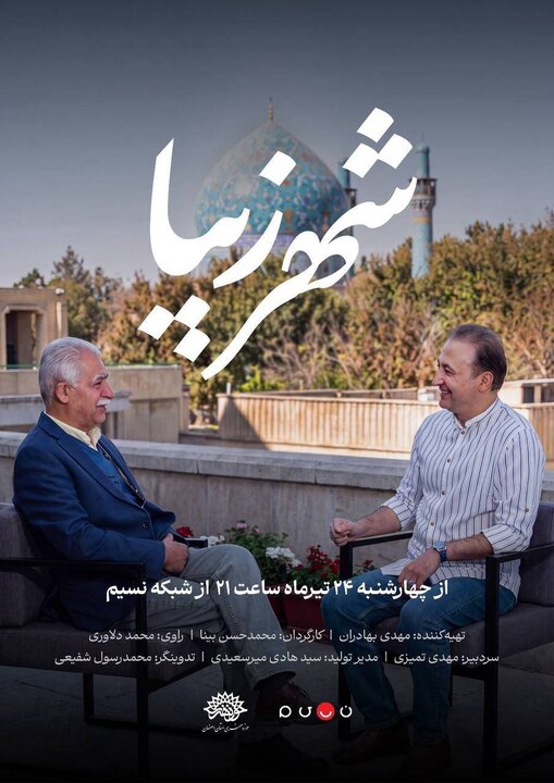 آغاز گفت‌وگوهای محمد دلاوری از امشب