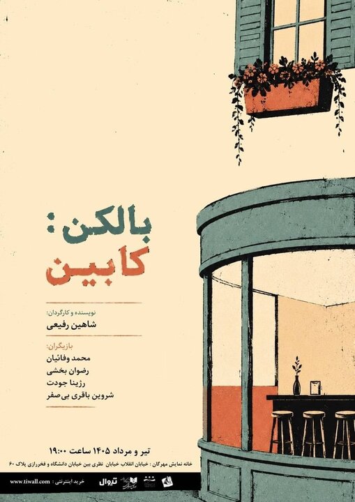 دریافتی چهارشنبه