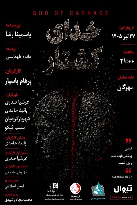 دریافتی چهارشنبه