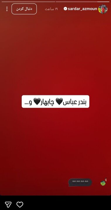 واکنش بازیکنان تیم ملی به حملات آمریکا در جنوب ایران