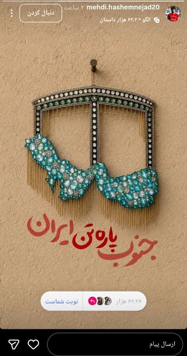 واکنش بازیکنان تیم ملی به حملات آمریکا در جنوب ایران