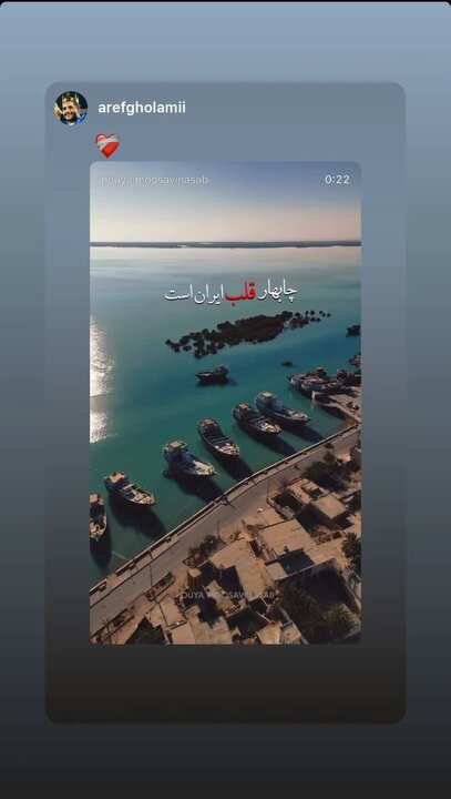 حمایت فوتبالیست‌ها از #جنوب