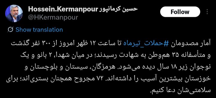 شهادت ۳۵ نفر در پی حملات تیر ماه/ بیشترین آسیب‌ها برای ۳ استان