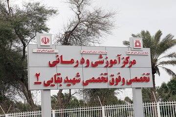 تخلیه موقت بیمارستان کودکان مبتلا به سرطان اهواز پس از حمله دشمن آمریکایی 