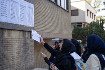 آزمون کارشناسی ارشد ۱۴۰۵ - تهران