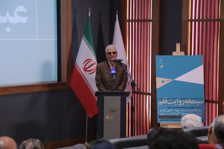 گزارشی از یک مراسم خاص سینمایی