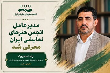 جدیدترین حکمی که در تئاتر اعلام شد