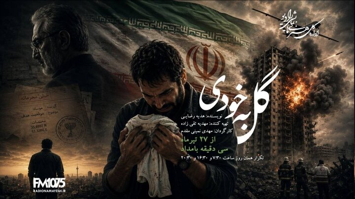 پخش سریال قهرمان شطرنج جهان به کارگردانی ایوب آقاخانی