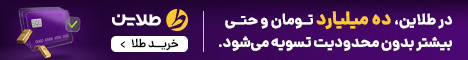 طلاین