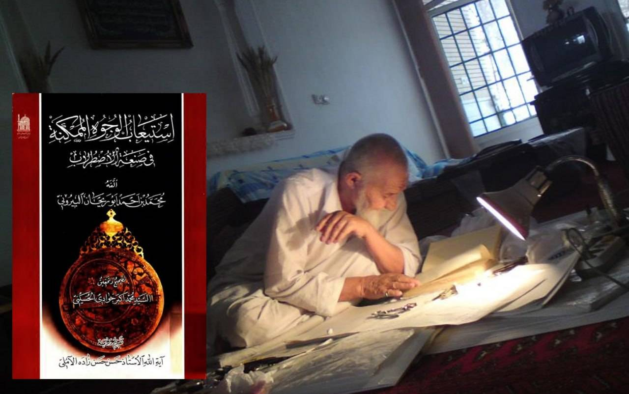 دکتری نداشت اما کسی بدون امضاء و تایید او کسی دکتری نمی گرفت