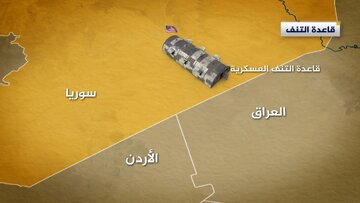 ۳ پیام حمله ایران به پایگاه التنف از نگاه رسانه لبنانی
