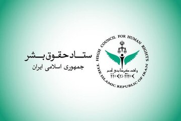 بیانیه ستاد حقوق بشر در محکومیت حملات آمریکا علیه زیرساخت‌های غیرنظامی و شهروندان ایران