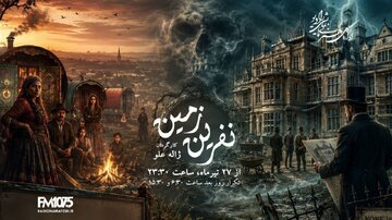 بازپخش نمایشی که کارگردان و تهیه‌کننده‌اش هر دو درگذشتند