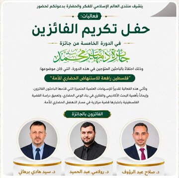 پژوهشگر ایرانی برنده پنجمین دوره جایزه ماهاتیر محمد برای نوآوری فکری