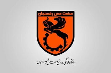 شکایت باشگاه مس رفسنجان در دادگاه عالی ورزش ثبت شد