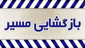 مسیر رفت بندرخمیر به بندرعباس بازگشایی شد