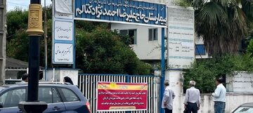 بیمارستان کتالم فک پلمب و بازگشایی شد