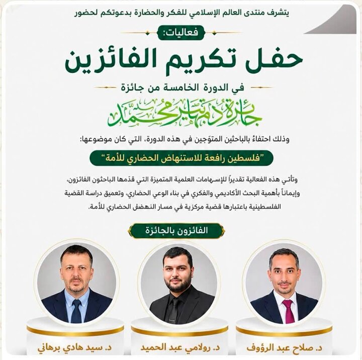 پژوهشگر ایرانی برنده پنجمین دوره جایزه ماهاتیر محمد برای نوآوری فکری