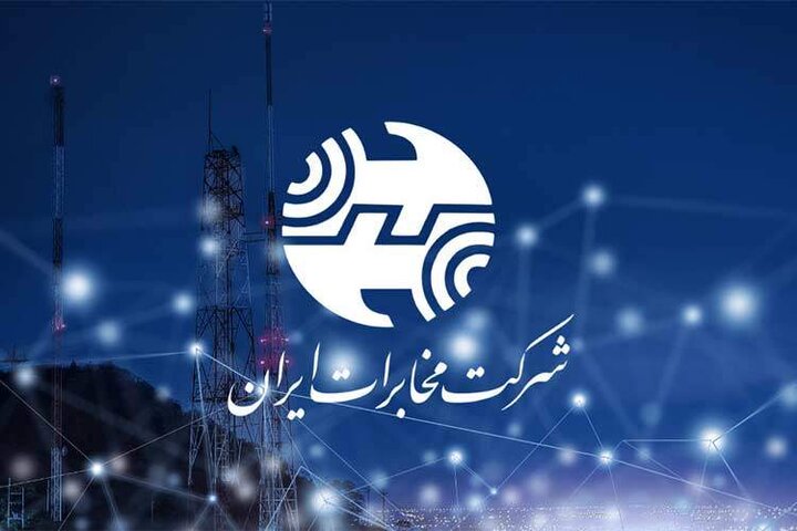 جزئیات برنامه‌های مخابرات ایران برای خدمات ارتباطی اربعین اعلام شد