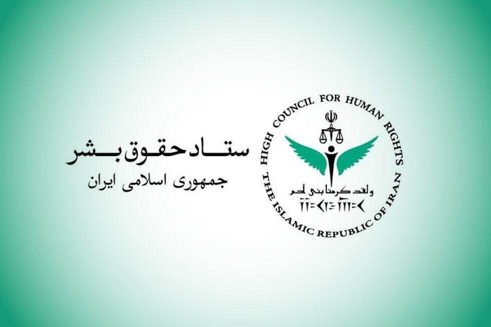Human Rights Headquarters Condemned US Military Attacks Against Civilian Infrastructure and Iranian Citizens