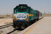 راه‌اندازی آزمایشی نخستین قطار مسافری قم - تبریز و بالعکس از مرداد