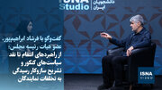 ویدیو/از راهبرد انتقام تا نقد سیاست‌های کنکور و تشریح سازوکار رسیدگی به تخلفات نمایندگان
