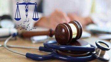 انتقاد از ارجاع غیرضرور جسد به پزشکی قانونی از سوی مراکز درمانی