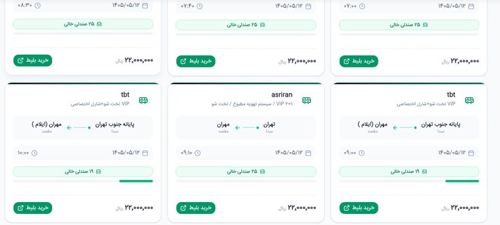 قیمت بلیت اتوبوس مرزهای اربعینی چند؟