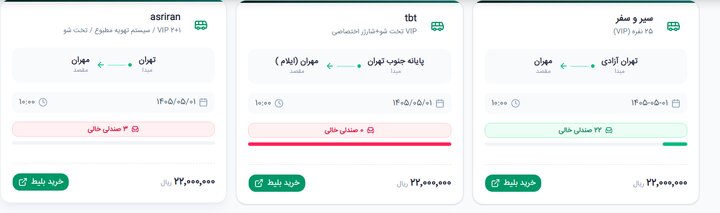 قیمت بلیت اتوبوس مرزهای اربعینی چند؟