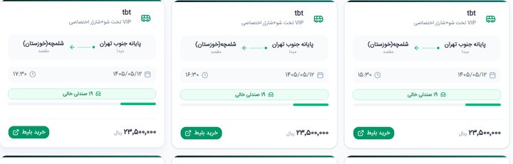 قیمت بلیت اتوبوس مرزهای اربعینی چند؟
