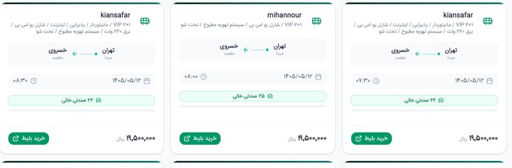 قیمت بلیت اتوبوس مرزهای اربعینی چند؟