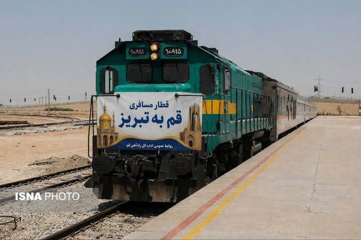 راه‌اندازی آزمایشی نخستین قطار مسافری قم - تبریز و بالعکس از مرداد