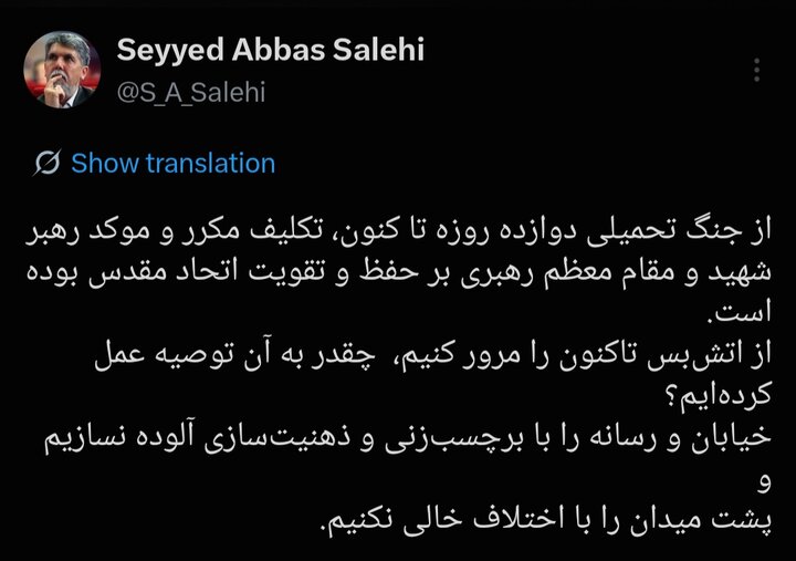 انتقاد وزیر ارشاد از ذهنیت‌سازی‌ها و برچسب‌زنی‌های سیاسی