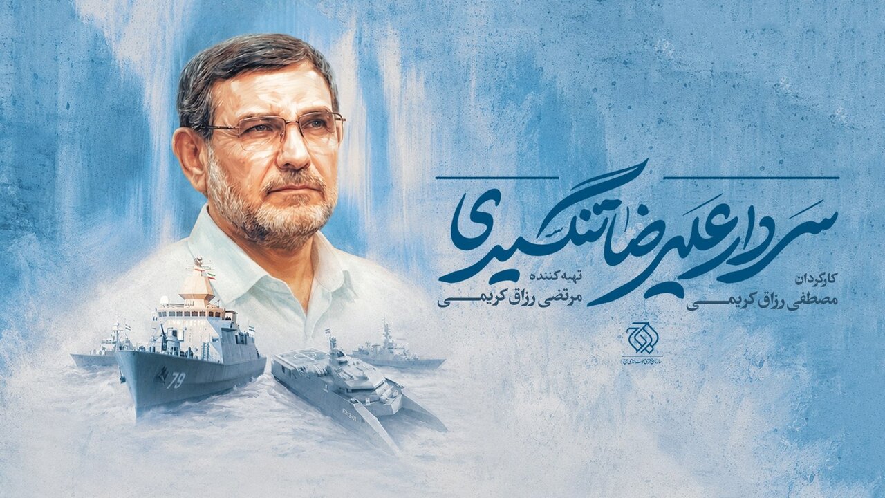 Mostafa Razzaqkarimi to make documentary 'Shahid Tangsiri'