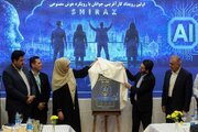 شیراز میزبان نخستین المپیاد هوش مصنوعی جوانان کشور شد