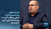 ویدیو/دهقان: گرما و آسیب به زیرساخت‌ها ناترازی را تشدید کرد/ استخراج رمزارز بی‌اخلاقی است