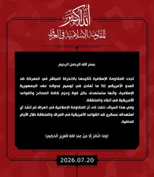 هشدار مقاومت اسلامی عراق به آمریکا